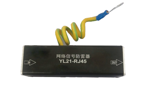 網(wǎng)絡(luò)信號保護器
