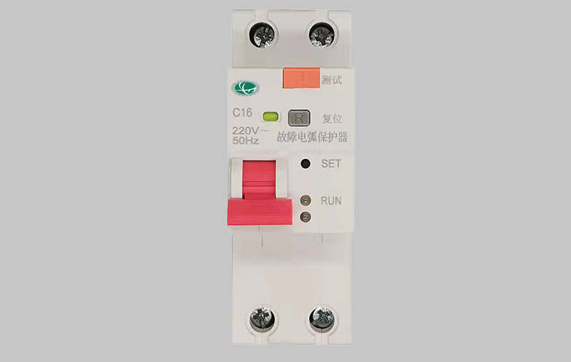 故障電弧保護器